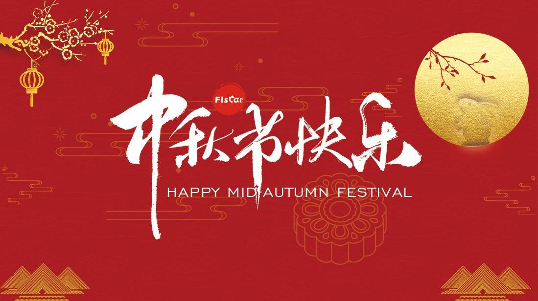 the Mid-Autumn Festival and National Day.jpg